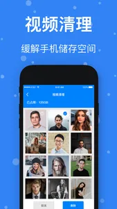 清理助手-帮助清理手机相册多余垃圾 screenshot 2