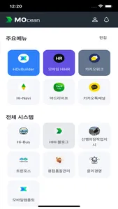 HD-MOcean screenshot 0