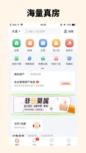 泰找房 screenshot 0