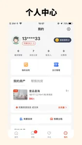 泰找房 screenshot 2