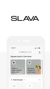 SLAVA apartments screenshot 0