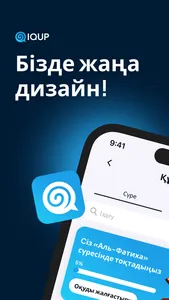 IQUP: Quran, Dua, Salah screenshot 0