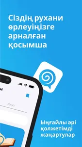 IQUP: Quran, Dua, Salah screenshot 1