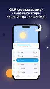 IQUP: Quran, Dua, Salah screenshot 2