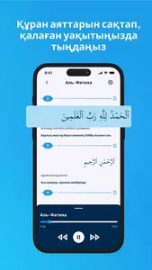 IQUP: Quran, Dua, Salah screenshot 5