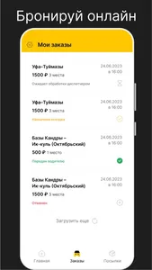 Такси Азалия (межгород) screenshot 1