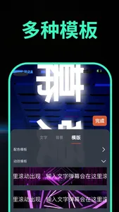 爱抖手持弹幕-LED滚动显示屏,演唱会打call灯牌 screenshot 2