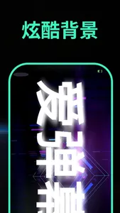 爱抖手持弹幕-LED滚动显示屏,演唱会打call灯牌 screenshot 4