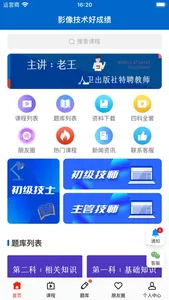 好成绩在线 screenshot 0