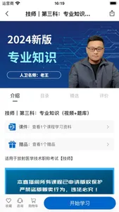 好成绩在线 screenshot 1