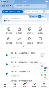 好成绩在线 screenshot 2