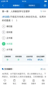 好成绩在线 screenshot 3