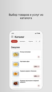 Союз.Доставка screenshot 1
