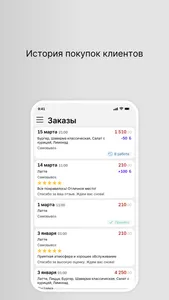 Союз.Доставка screenshot 2