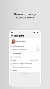 Союз.Доставка screenshot 3