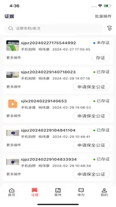 掌上存 screenshot 1