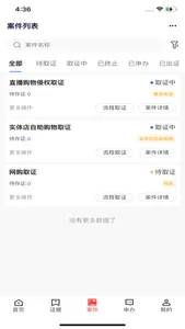 掌上存 screenshot 2