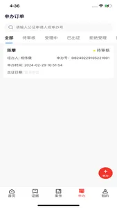 掌上存 screenshot 3