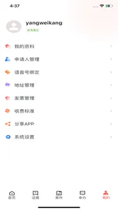 掌上存 screenshot 4