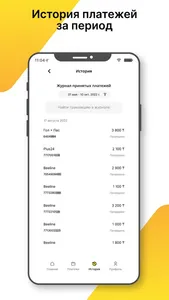 Agent24 - для дилеров Kassa24 screenshot 2