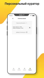 Agent24 - для дилеров Kassa24 screenshot 4