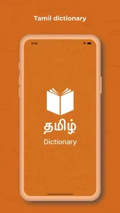 Tamil Dictionary + Translator screenshot 0