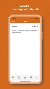 Tamil Dictionary + Translator screenshot 2