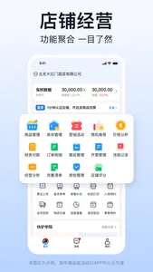 快驴合作商 screenshot 0