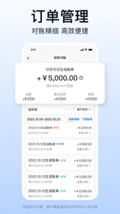 快驴合作商 screenshot 3