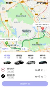 万顺通商旅 screenshot 4