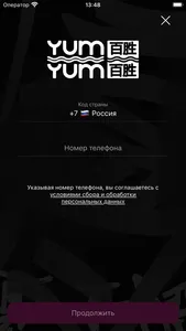 Yum Burger|Доставка и ресторан screenshot 1