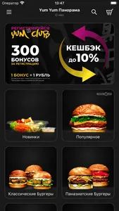 Yum Burger|Доставка и ресторан screenshot 2