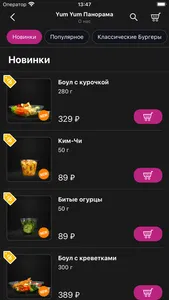 Yum Burger|Доставка и ресторан screenshot 3