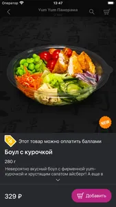 Yum Burger|Доставка и ресторан screenshot 4