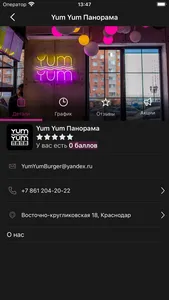 Yum Burger|Доставка и ресторан screenshot 5