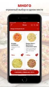 Пицца фабрика | Москва screenshot 0