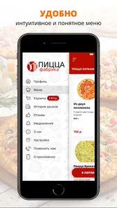 Пицца фабрика | Москва screenshot 1