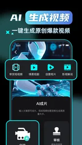 最美相机-照片跳舞、对口型唱歌 screenshot 1