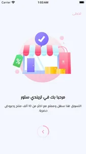 فينكس بوتيك screenshot 0