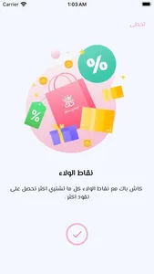 فينكس بوتيك screenshot 1