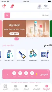 فينكس بوتيك screenshot 2