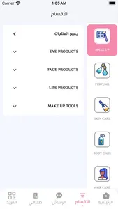 فينكس بوتيك screenshot 3