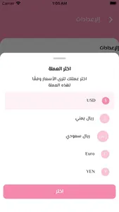 فينكس بوتيك screenshot 4