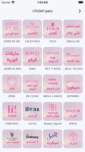 فينكس بوتيك screenshot 5