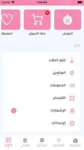 فينكس بوتيك screenshot 6
