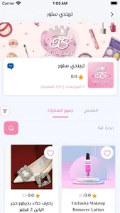 فينكس بوتيك screenshot 7