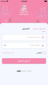 فينكس بوتيك screenshot 8