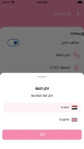 فينكس بوتيك screenshot 9