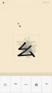 Zi - Assemble screenshot 3