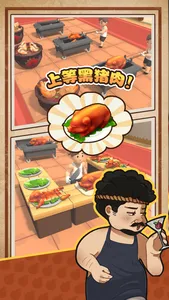 BBQ Streethood screenshot 4